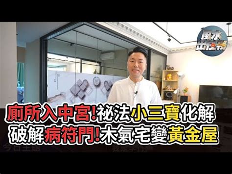 樓梯在房子中間化解|樓梯在中間如何旺文昌運？